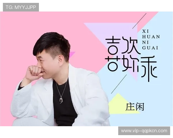 庄闲和游戏下载：最新版本免费下载体验高品质的棋牌娱乐盛宴